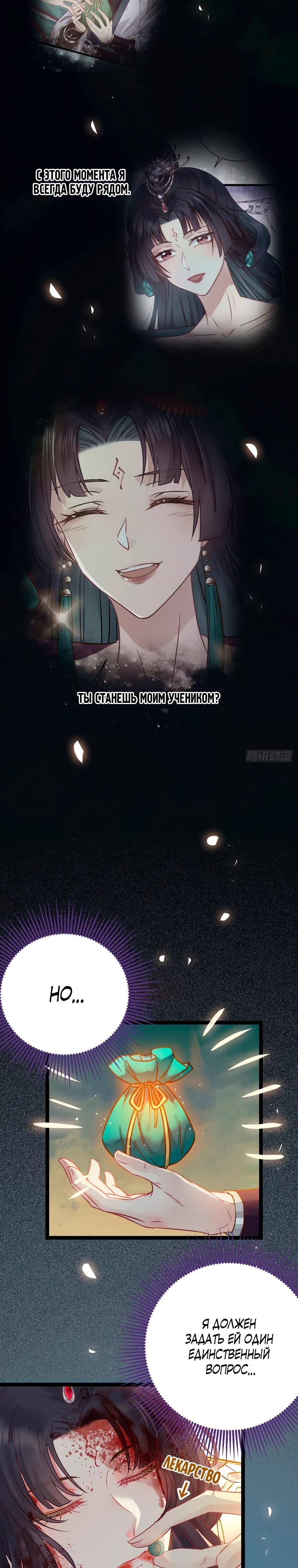 Глава 10 - страница 17