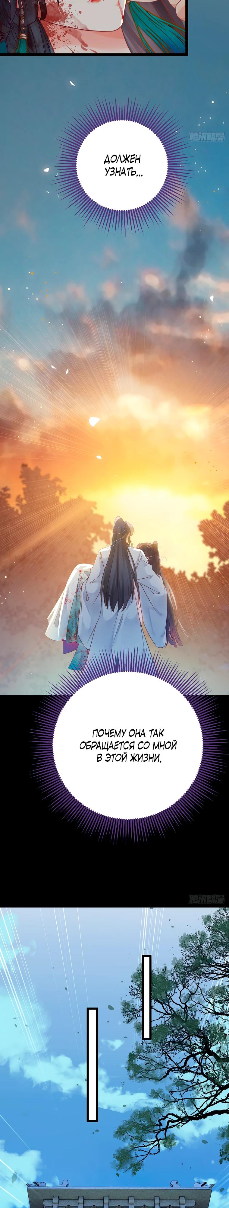 Глава 10 - страница 18