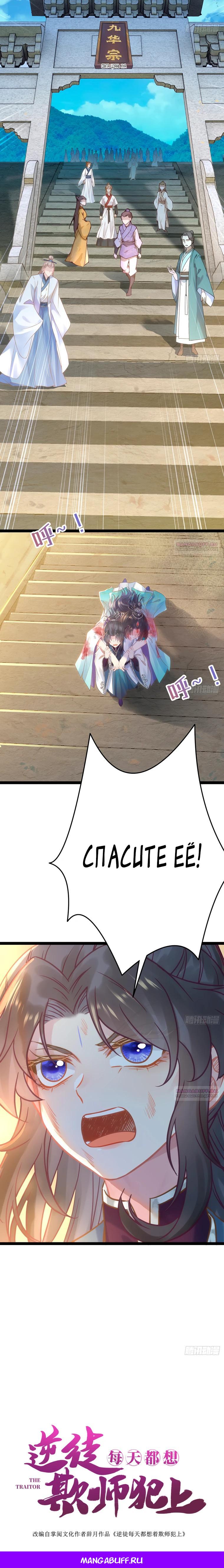 Глава 10 - страница 19