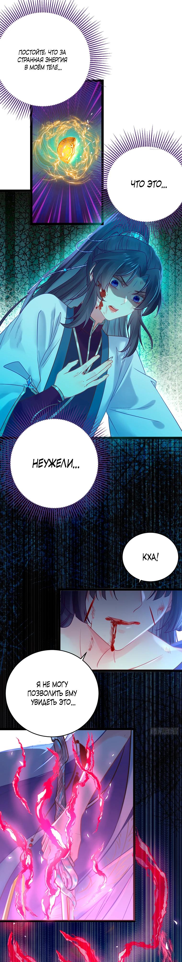 Глава 10 - страница 5