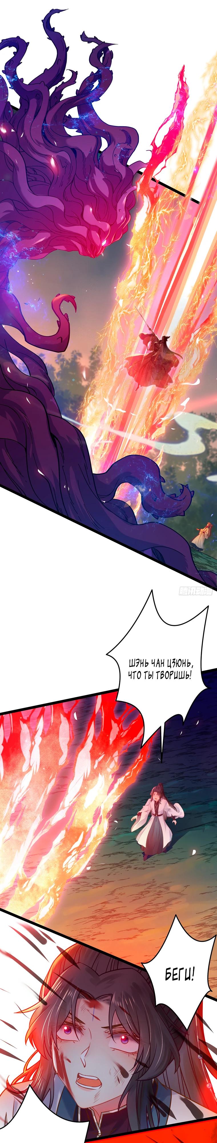 Глава 10 - страница 7