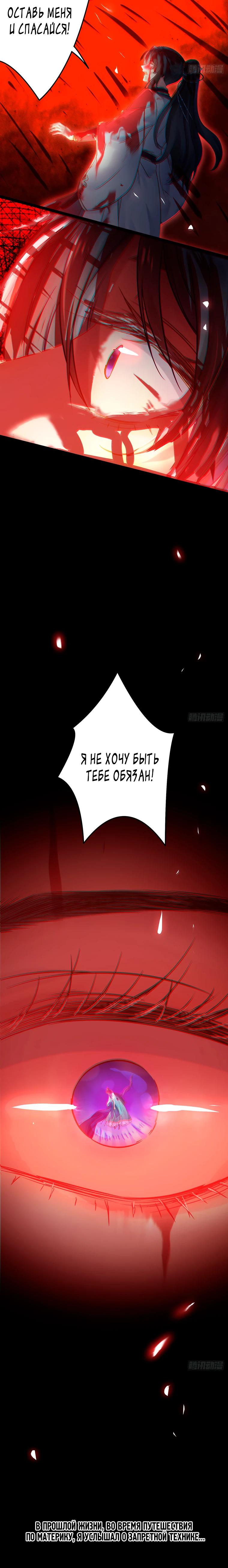 Глава 10 - страница 8