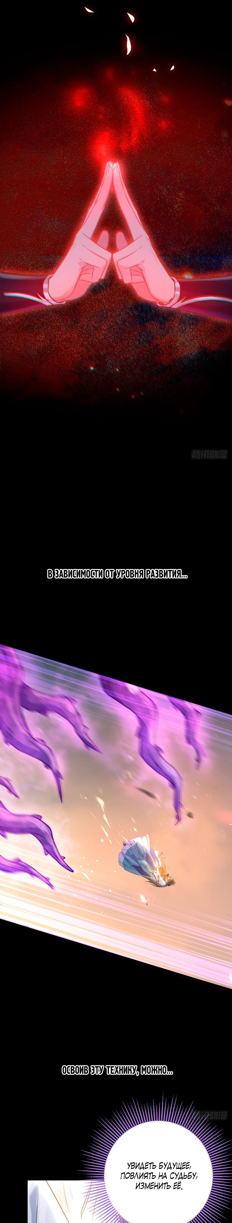 Глава 10 - страница 9