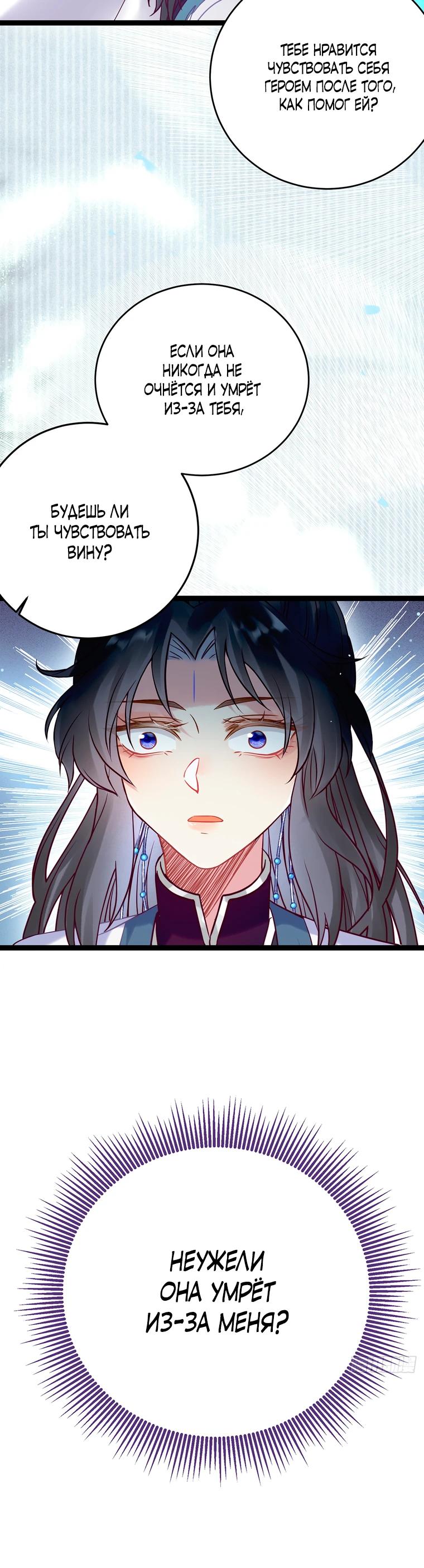 Глава 11 - страница 11