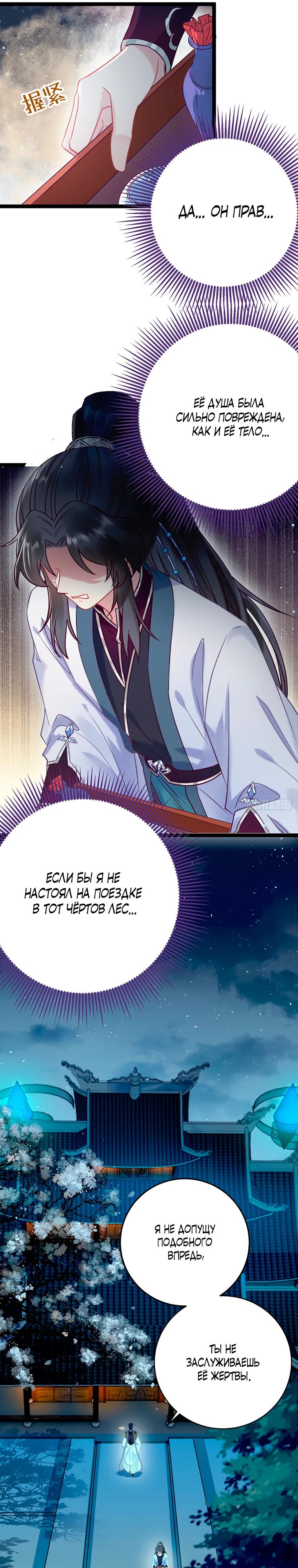 Глава 11 - страница 12