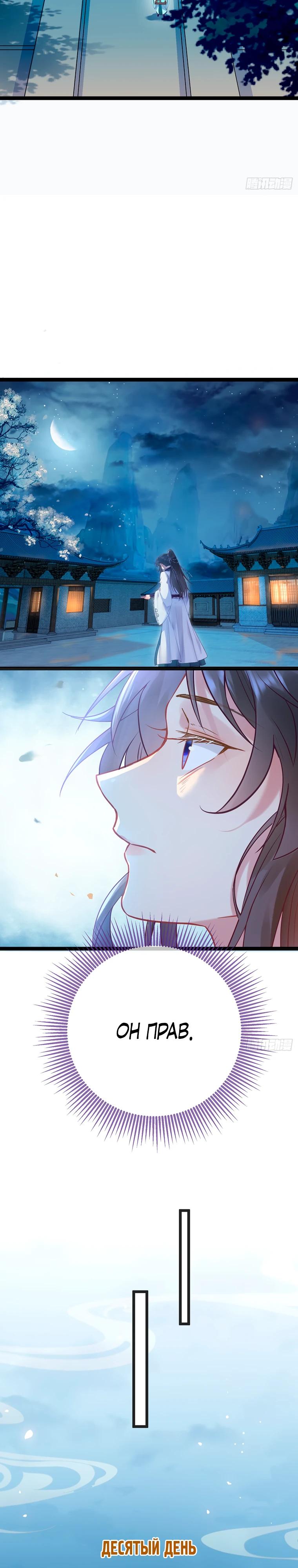 Глава 11 - страница 13