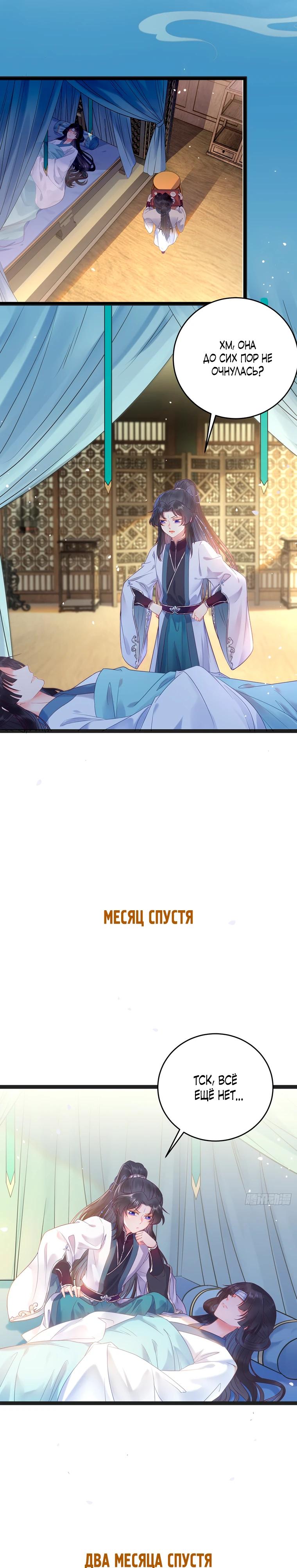 Глава 11 - страница 14