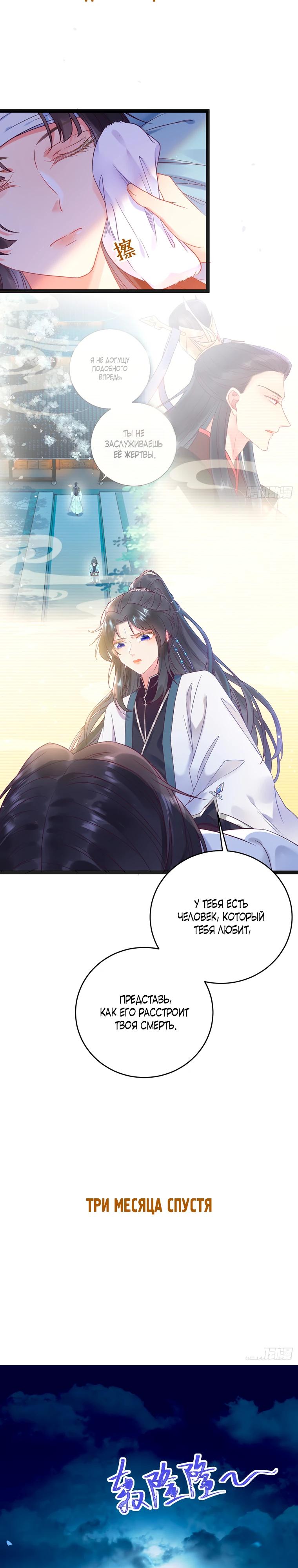 Глава 11 - страница 15