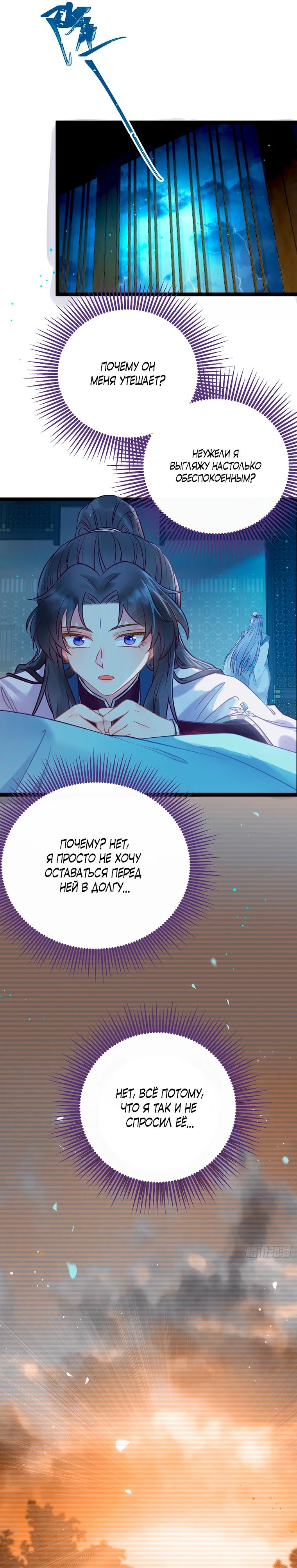 Глава 11 - страница 17