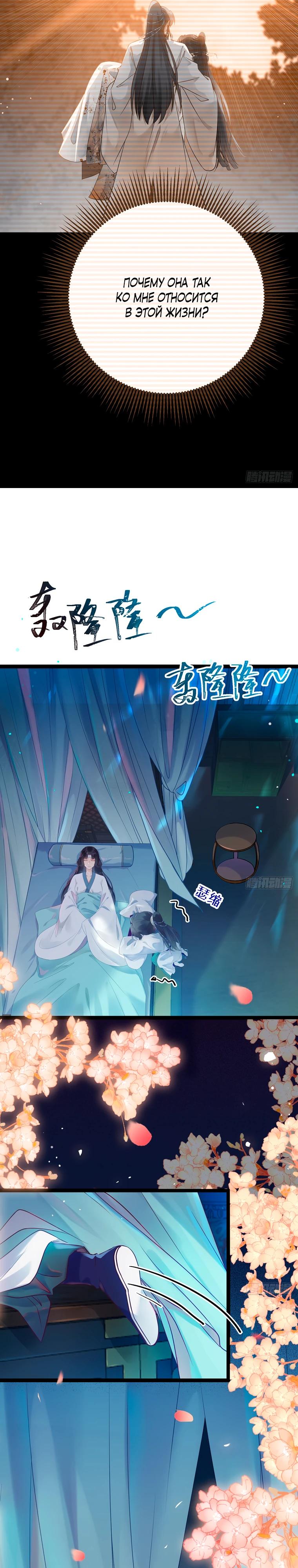 Глава 11 - страница 18