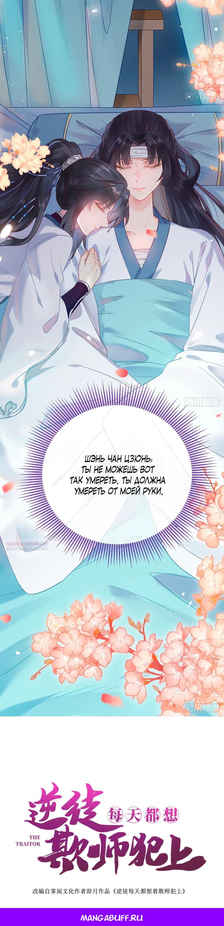 Глава 11 - страница 19