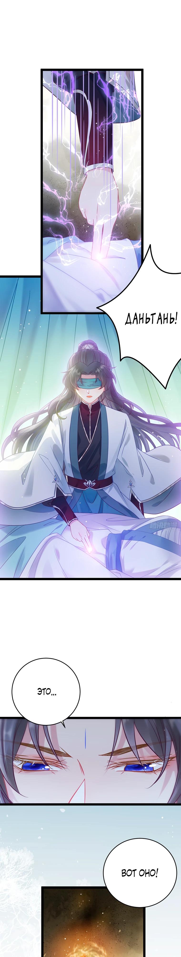 Глава 11 - страница 7