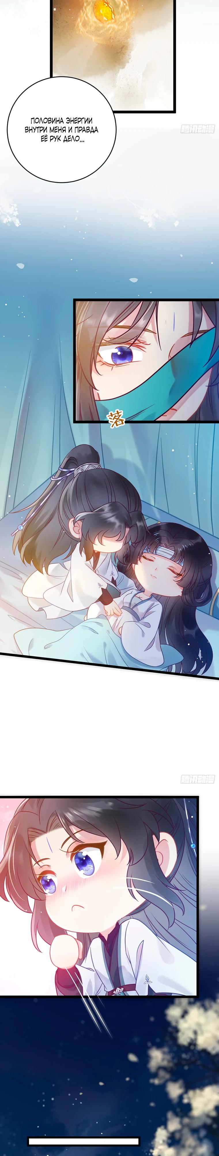 Глава 11 - страница 8