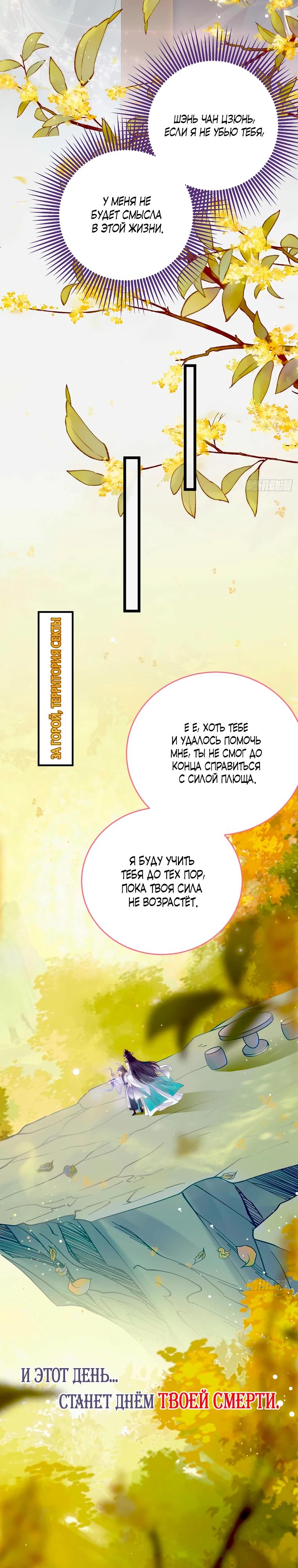 Глава 12 - страница 10