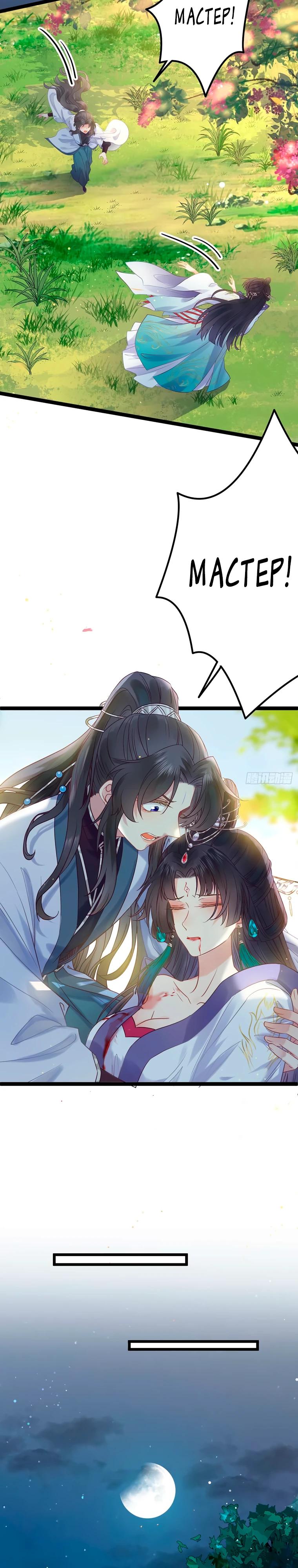 Глава 12 - страница 13