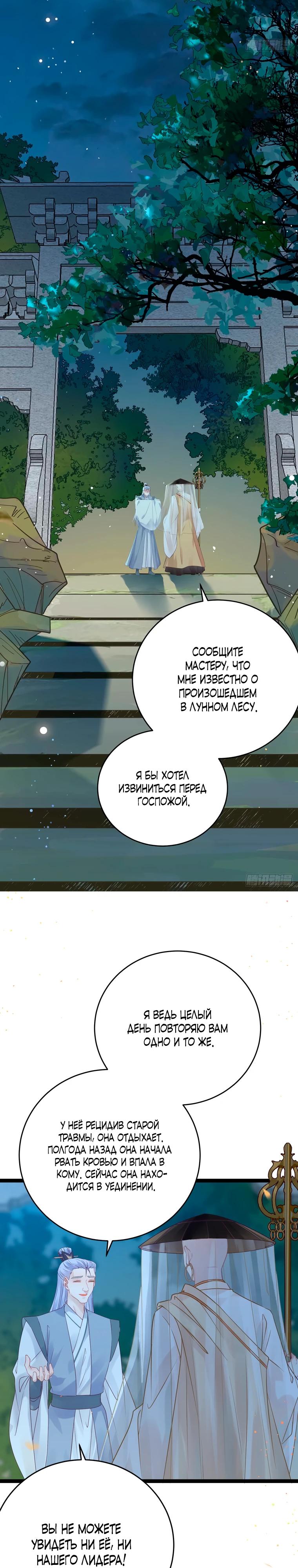 Глава 12 - страница 14