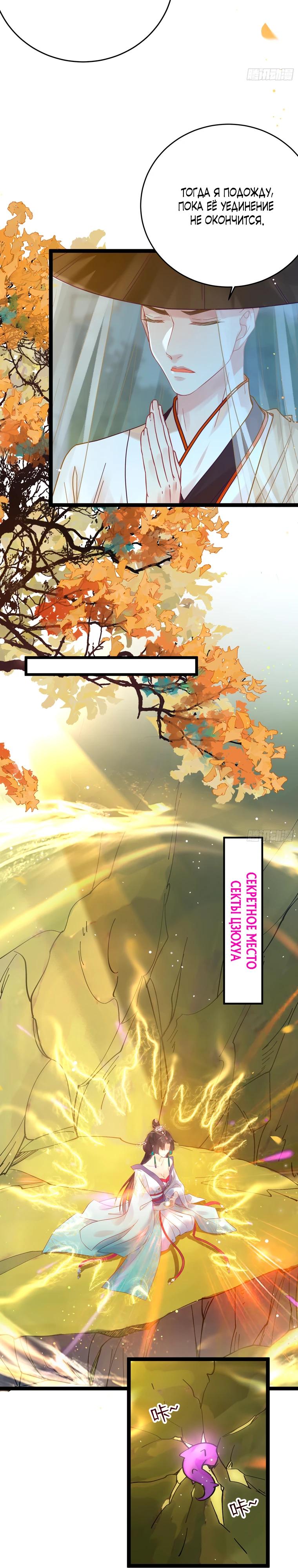 Глава 12 - страница 15