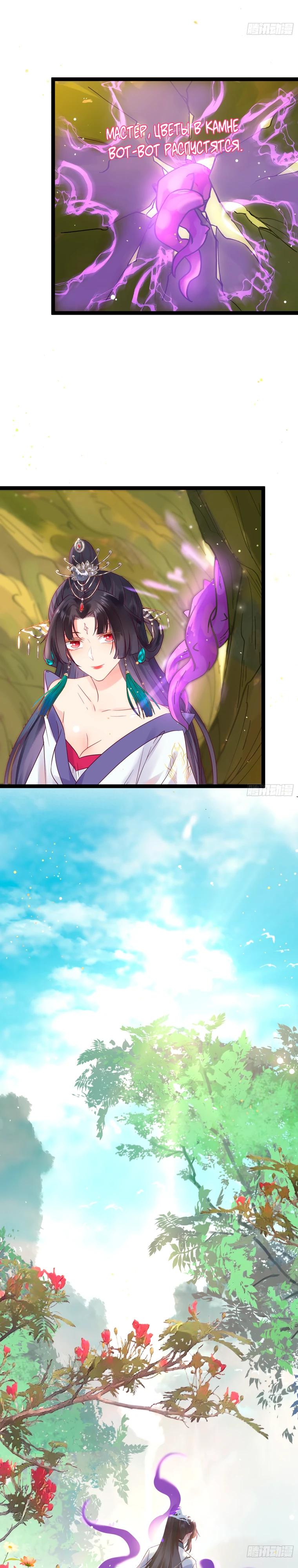 Глава 12 - страница 16