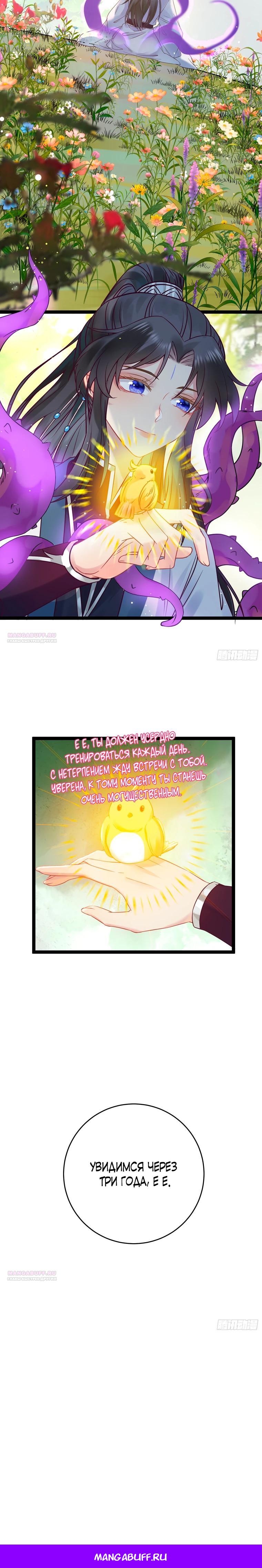 Глава 12 - страница 17