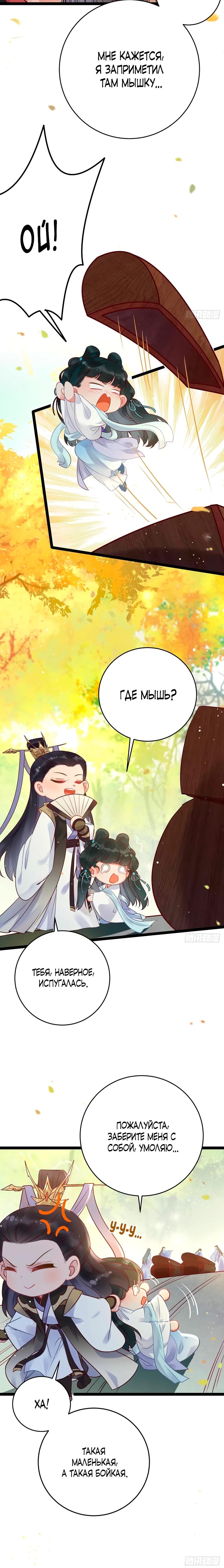 Глава 12 - страница 5