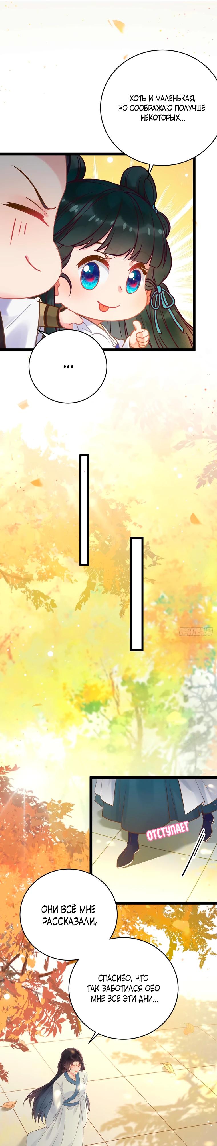 Глава 12 - страница 6