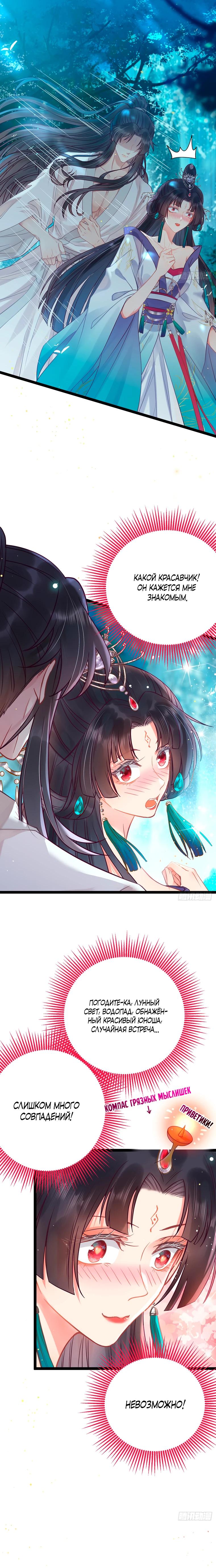 Глава 13 - страница 10