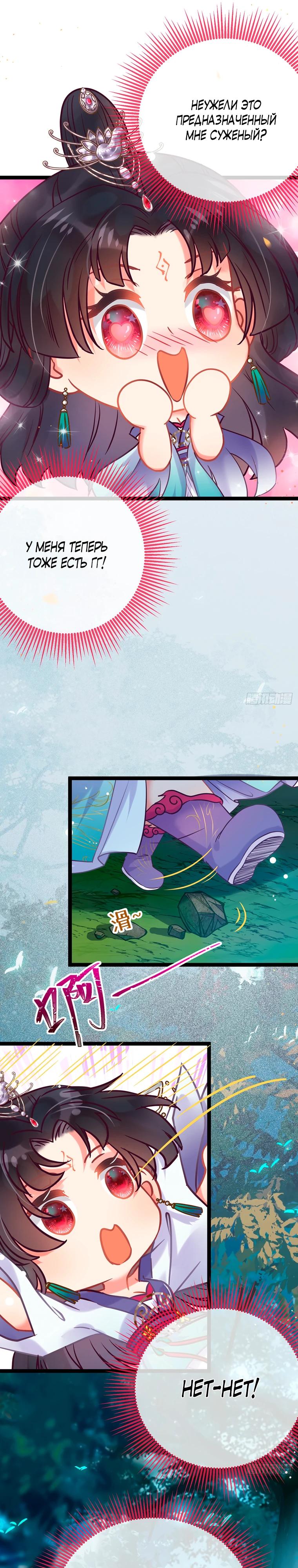 Глава 13 - страница 11