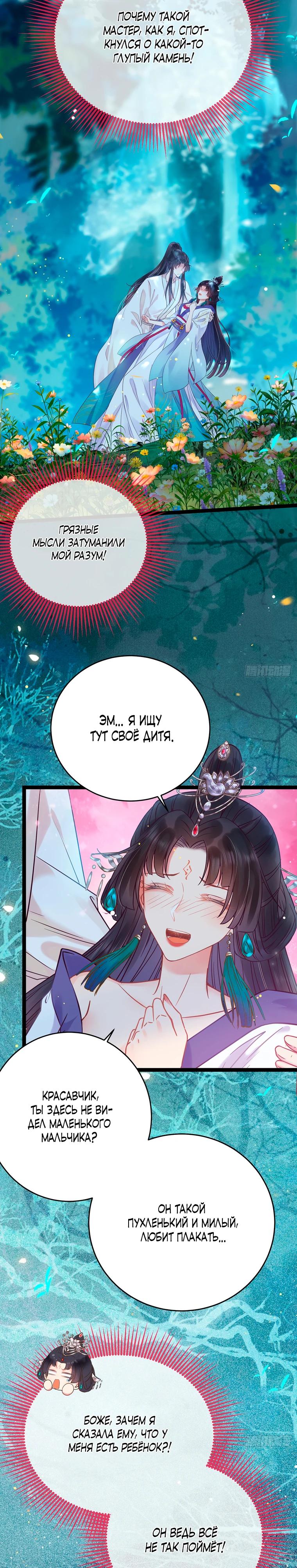 Глава 13 - страница 12