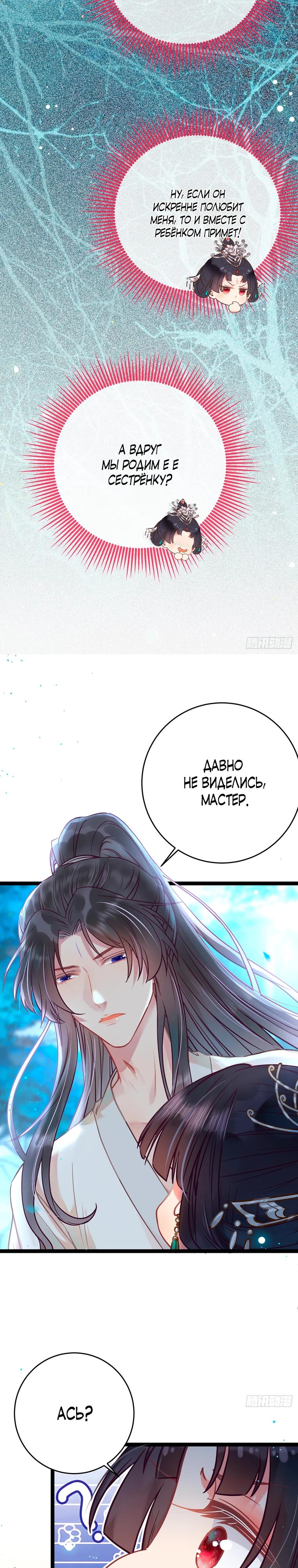 Глава 13 - страница 13