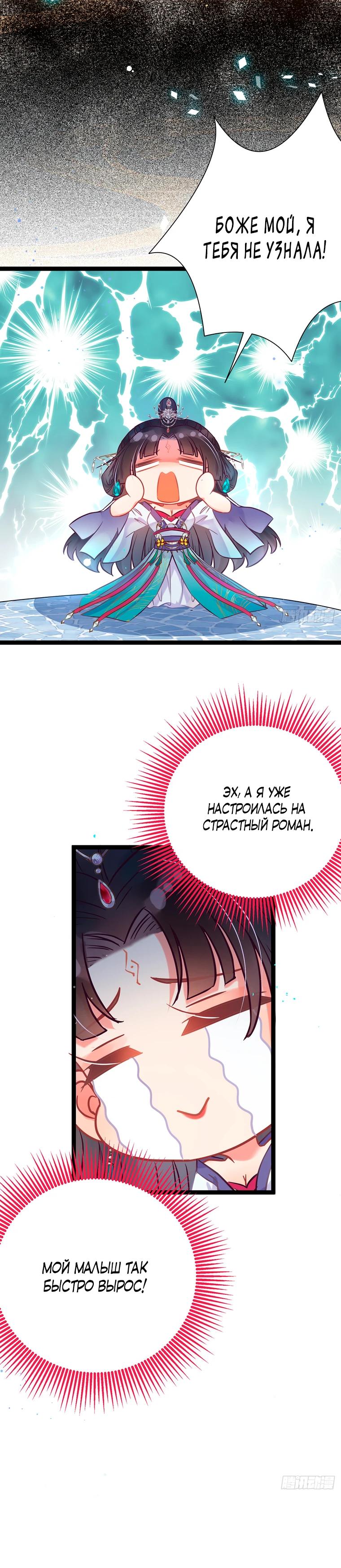 Глава 13 - страница 15