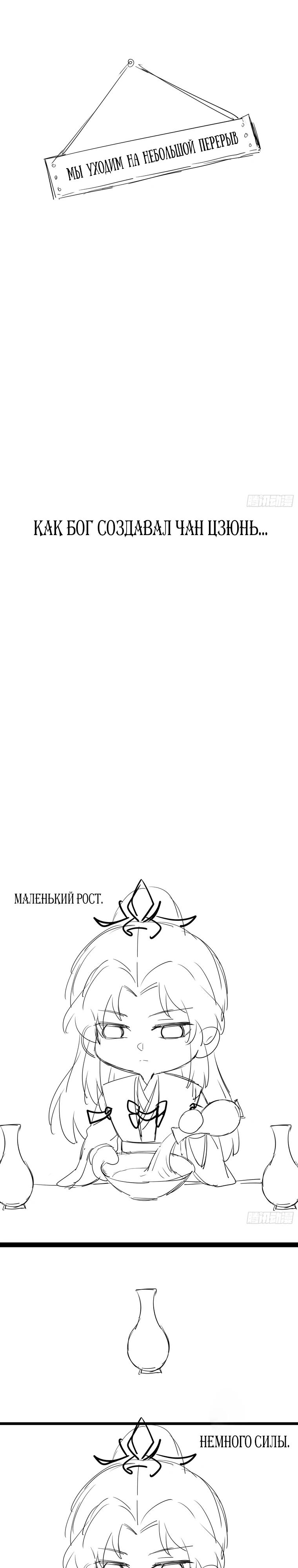 Глава 13 - страница 16