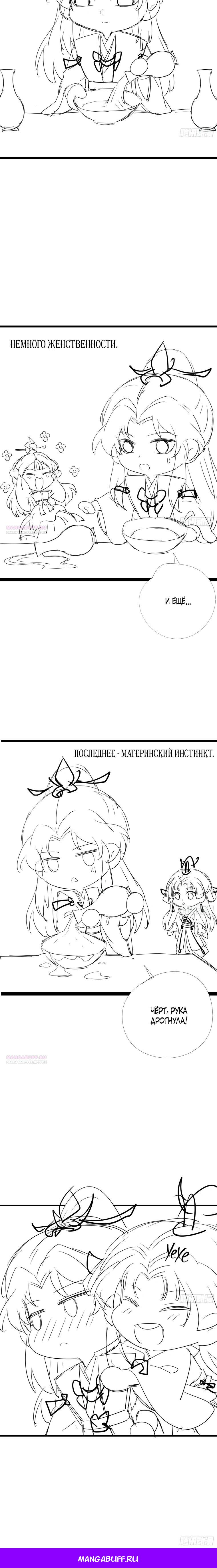 Глава 13 - страница 17