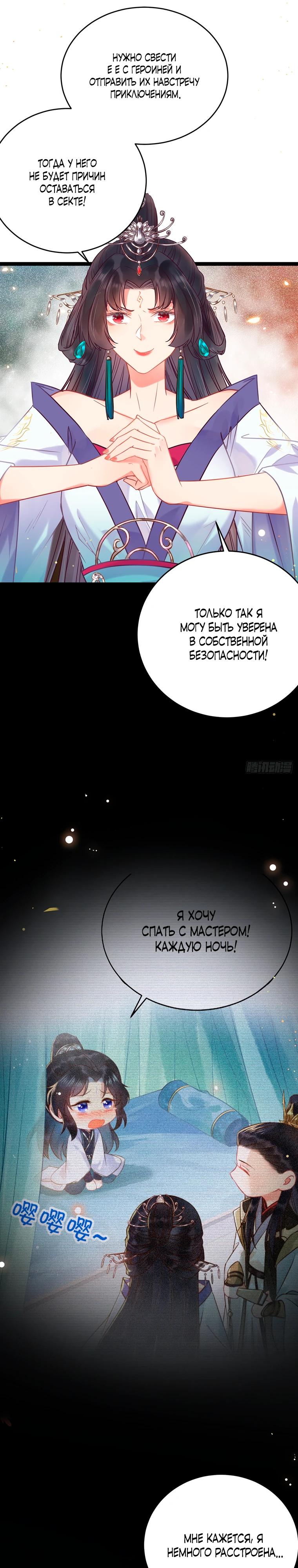 Глава 13 - страница 6