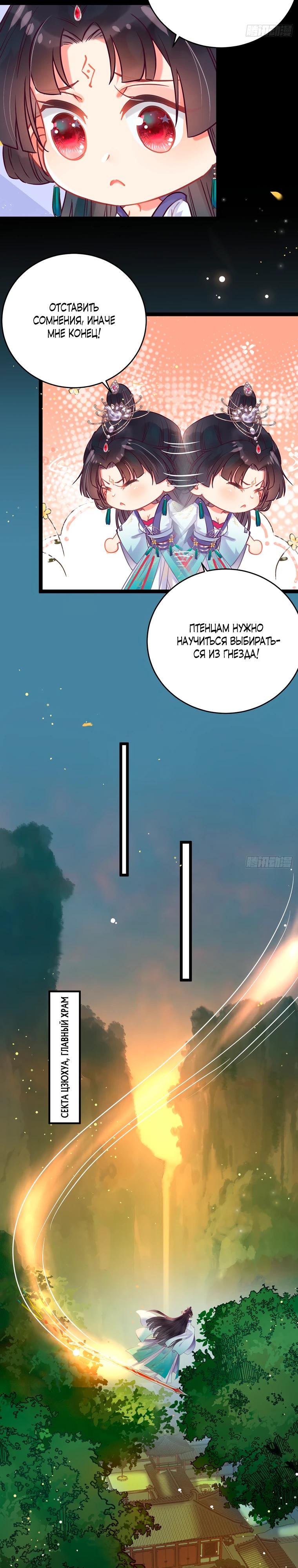 Глава 13 - страница 7