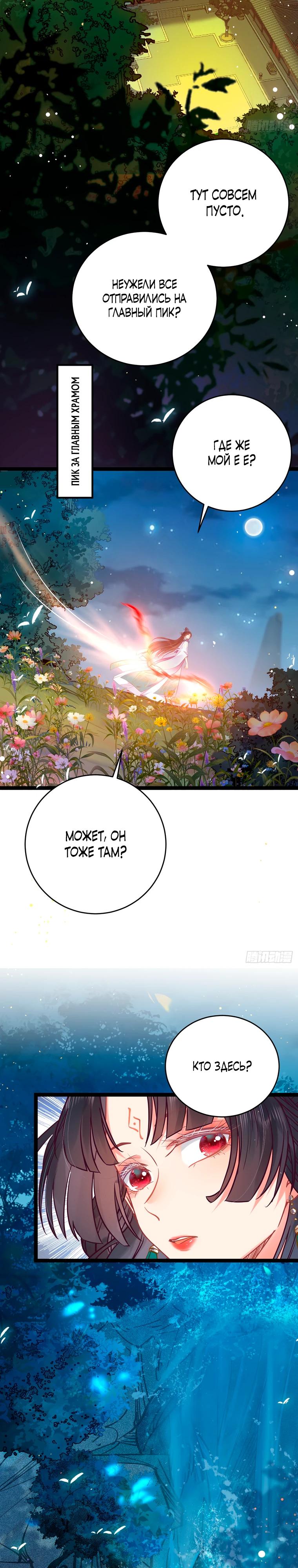 Глава 13 - страница 8