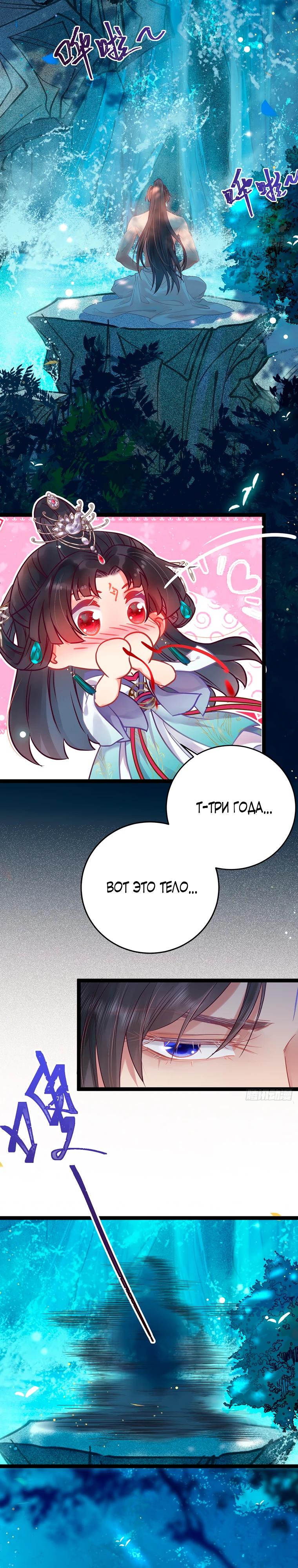 Глава 13 - страница 9