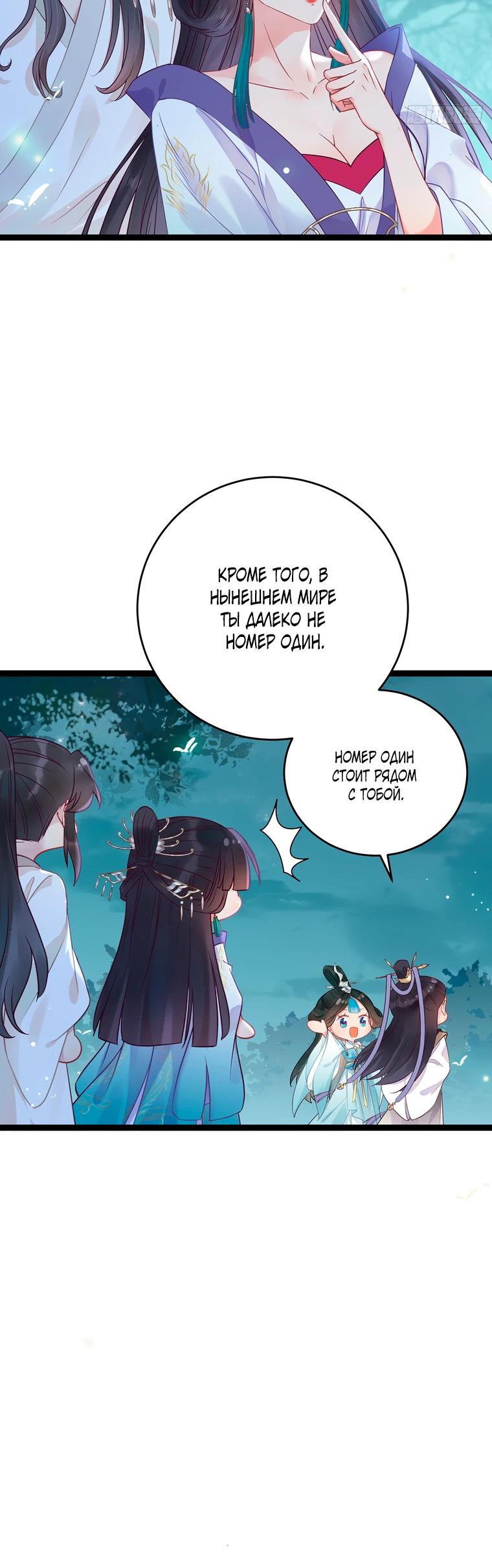 Глава 14 - страница 11