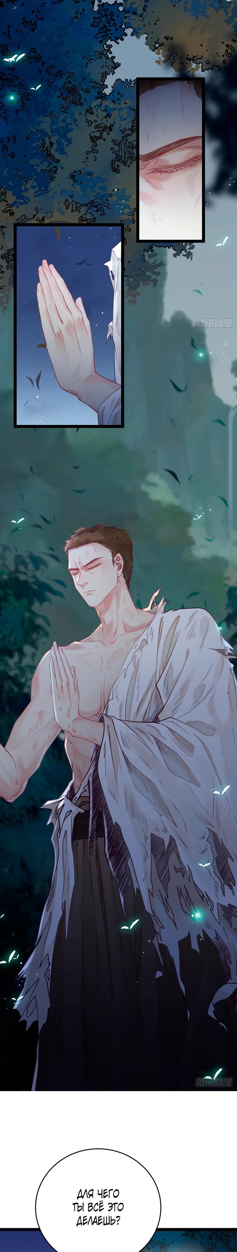 Глава 14 - страница 13