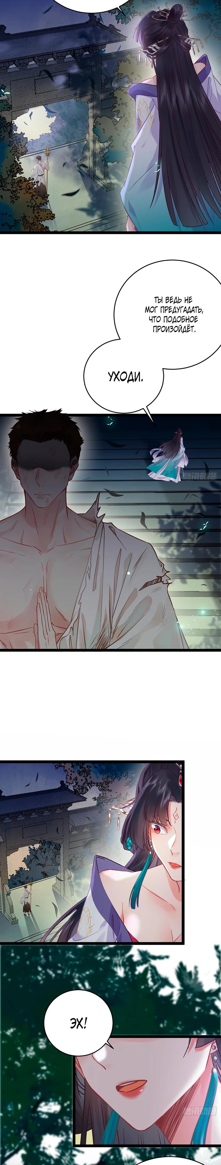 Глава 14 - страница 14