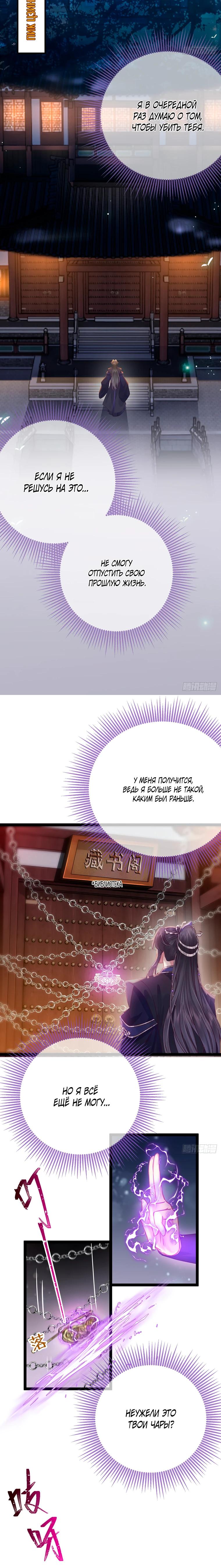 Глава 14 - страница 16