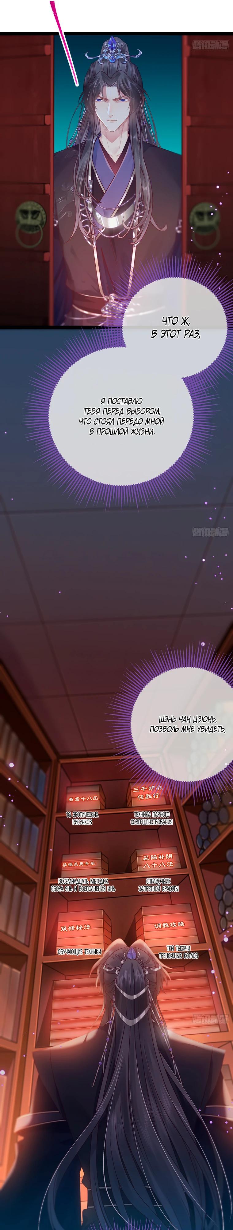 Глава 14 - страница 17