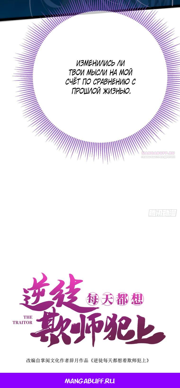 Глава 14 - страница 18