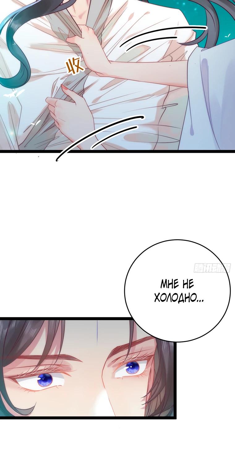 Глава 14 - страница 6