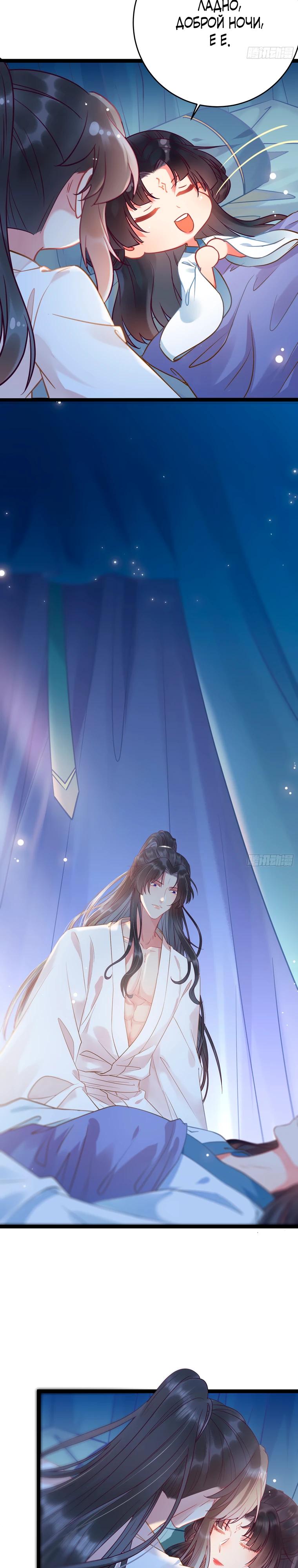 Глава 15 - страница 10