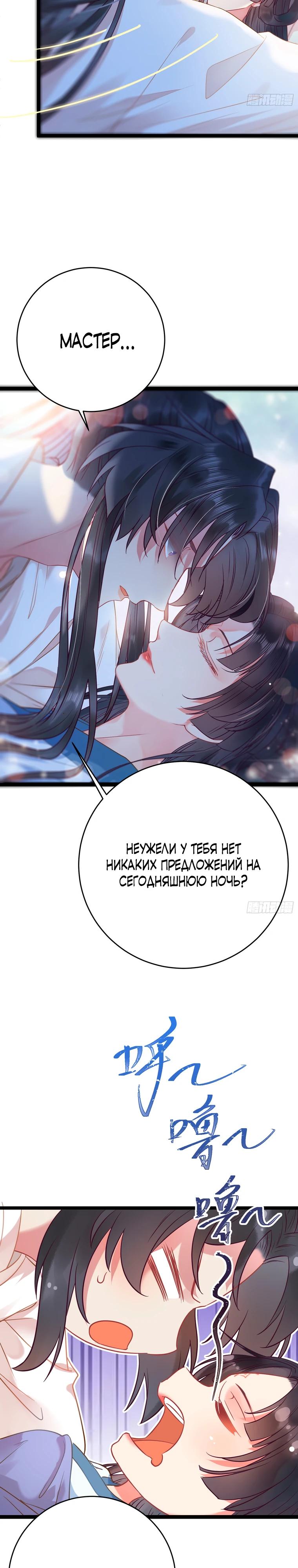 Глава 15 - страница 11