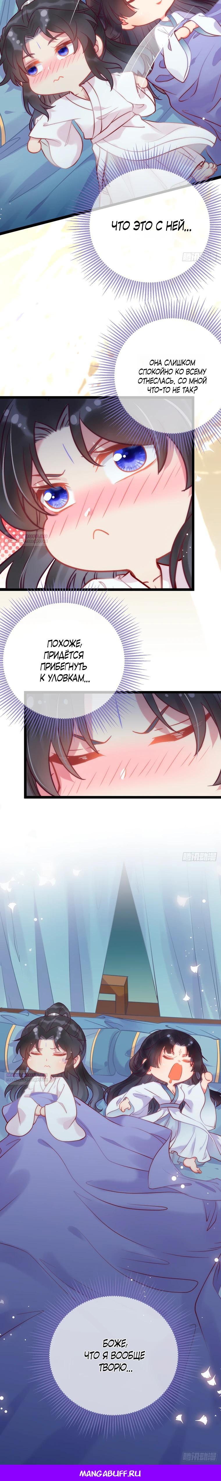 Глава 15 - страница 14