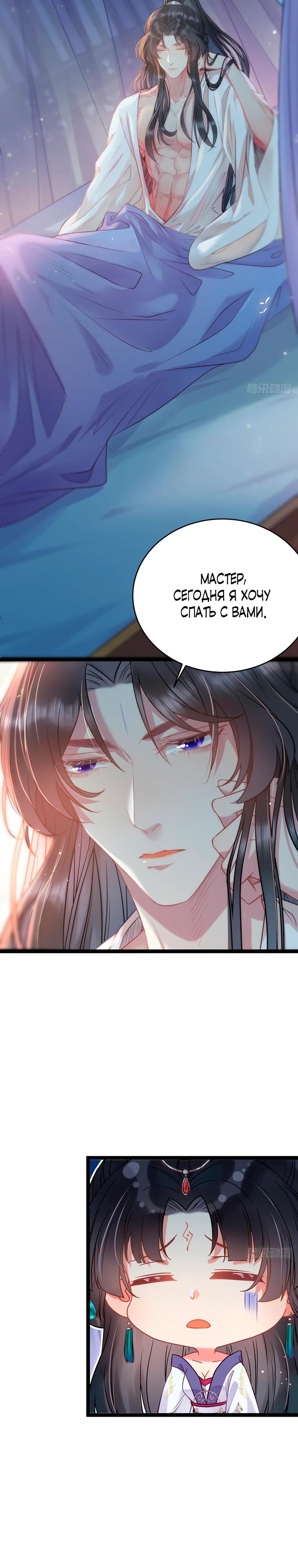 Глава 15 - страница 5