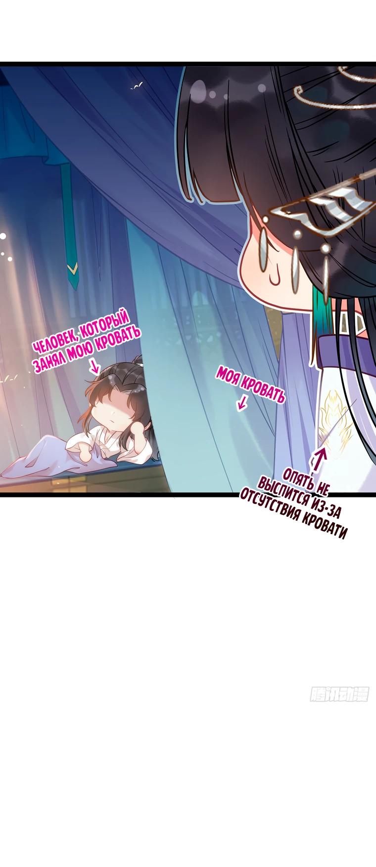 Глава 15 - страница 6