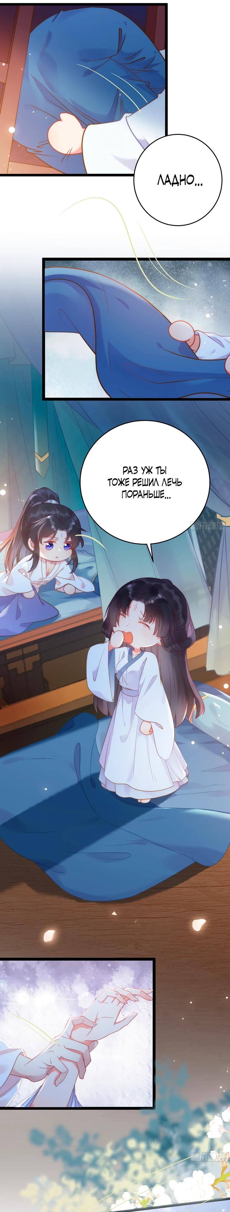 Глава 15 - страница 7