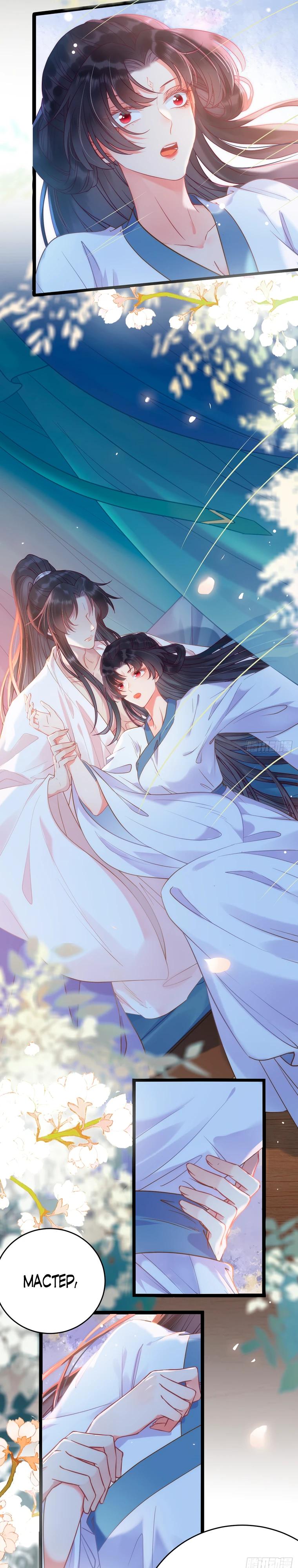 Глава 15 - страница 8